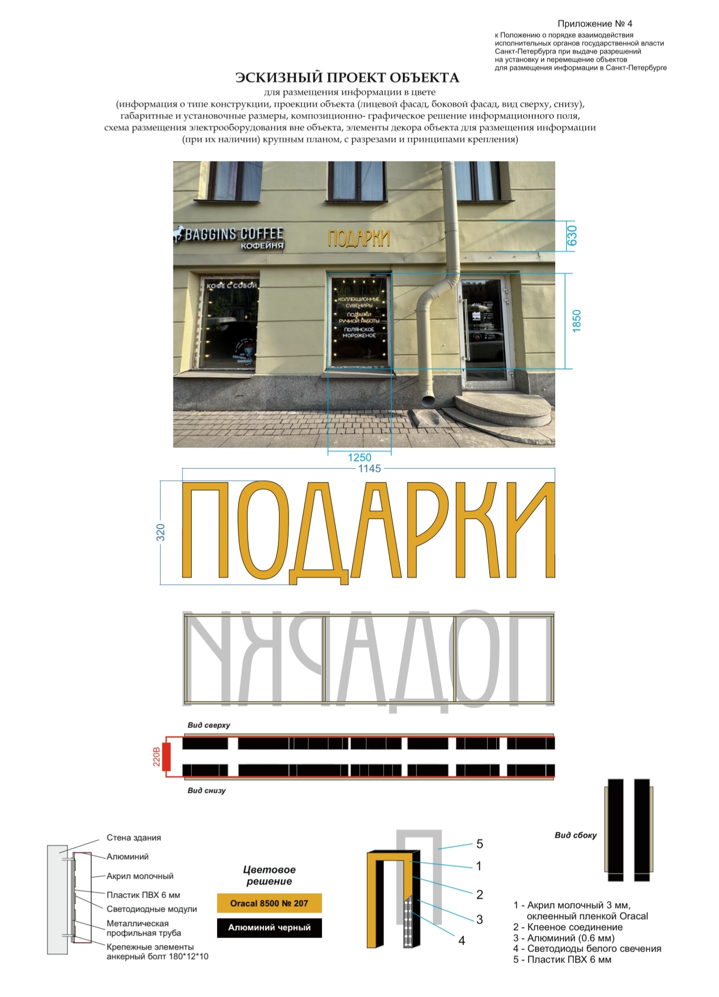 Подарки